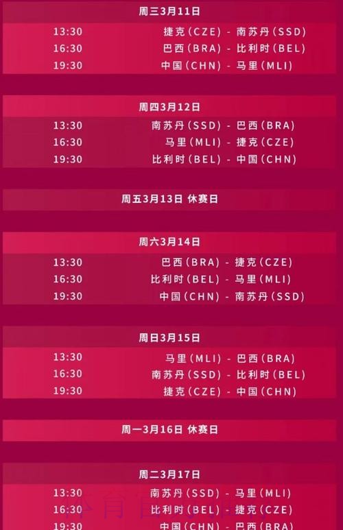 2026世界杯直播一览最新时间表官网入口