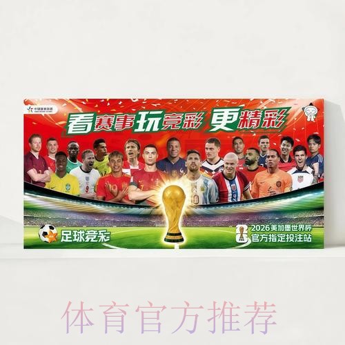 2026世界杯完整赛程实时更新观看指南在哪里看