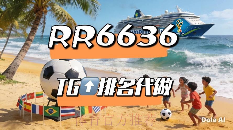 2026世界杯直播实时更新高清直播怎么查